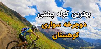 کوله پشتی دوچرخه سواری کوهستان - nevin.ir