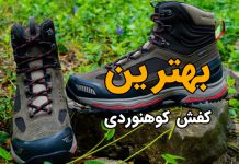 راهنمای خرید بهترین کفش کوهنوردی و طبیعت گردی - nevin.ir