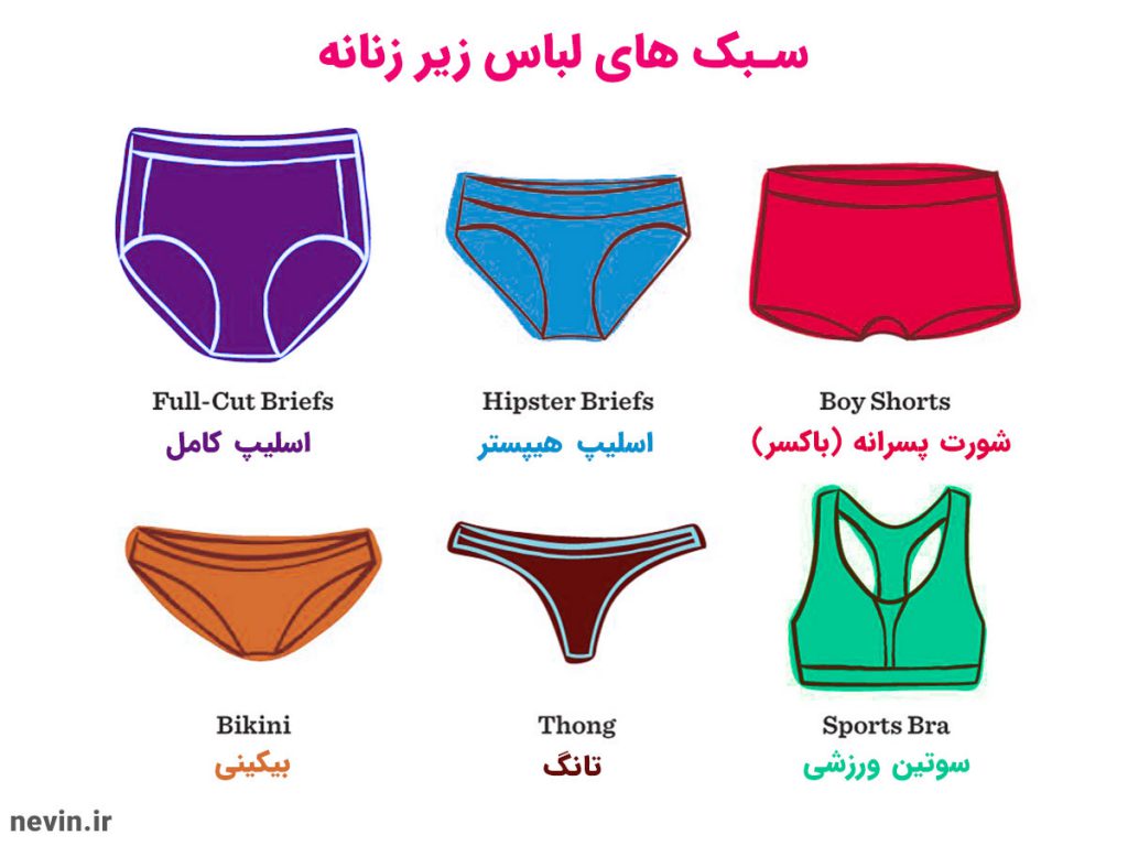 انتخاب سبک های لباس زیر زنانه - nevin.ir